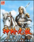 神呛无敌